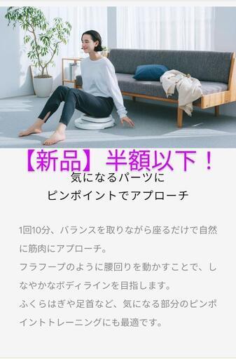 ウエストエクササイズマシン　AiMY HOOP TWISTER