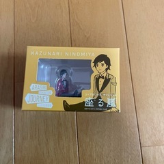座る嵐（二宮和也）
