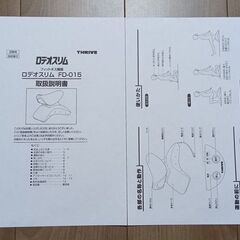 ロデオスリム(THRIVE)の画像