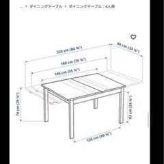 IKEA伸びるダイニングテーブルセットの画像