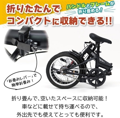 【未使用】FIELD CHAMP 折り畳み自転車(黒)