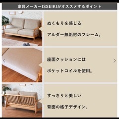 ISSEIKI　ソファ 椅子　2人掛けソファの画像