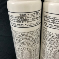 最終値下げ 無印良品 洗顔 クレンジングの画像