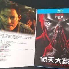 トニー・ジャー主演／2024年最新作／日本未公開「STRIKING RESCUE」中国正規版Blu-ray(リージョンコードA)の画像