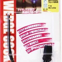 ウェッジソケット　＋　LED球　新品未使用