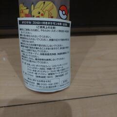非売品 ポケモン水筒の画像