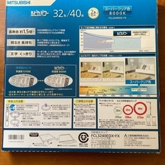 【未使用品・日本製】MITUBISHI三菱　40形 蛍光灯 スーパークリア色　サークル管　丸形　1本の画像
