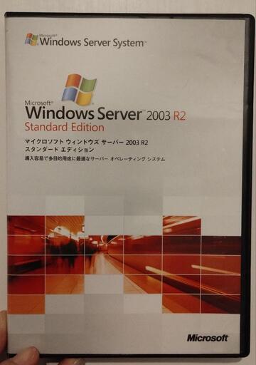 Windows server 2003 R2 Standard Edition　メディア
