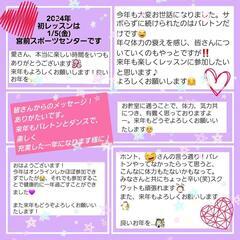【⠀メンバー募集 ！】 バレトン新百合ヶ丘の画像