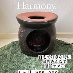 沖縄産よもぎ蒸し赤土琉球ハーブ蒸し座器