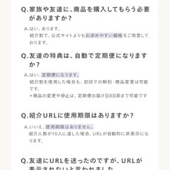 【友人紹介でお得な定期便セット】N organic Vieの画像