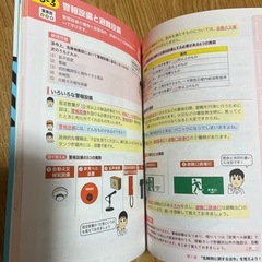 乙種第4類単行本の画像