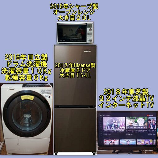 １０KgPanaドラム、2ドア冷蔵庫他2点大阪市～神戸市近郊のみ＋８０００円で２３区近郊のみ配送、設置します