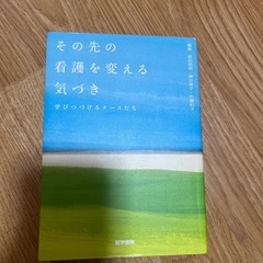 看護用参考書