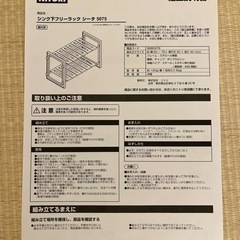 [美品]フリーラック 収納棚の画像