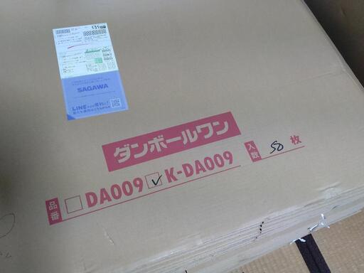 120サイズ段ボール