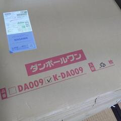 120サイズ段ボール