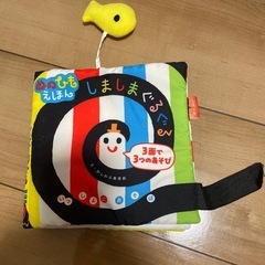 しましまぐるぐる　布製絵本
