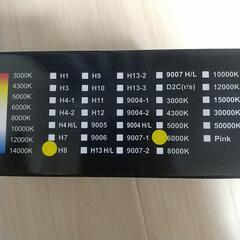 値下げしました‼️新品未使用 HIDキットH8の画像