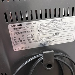 遠赤外線ヒーターの画像