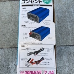 デコデコ　クルマDEコンセント カー用品 車用コンセント　コンセント12v　　　　　の画像