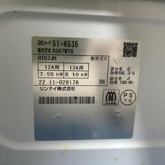 【リンナイ】グリル付ガステーブル
［右強火］
の画像