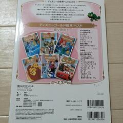 ラプンツェル　絵本の画像