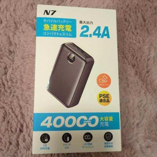 モバイルバッテリー40000mAh