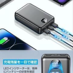 モバイルバッテリー40000mAhの画像