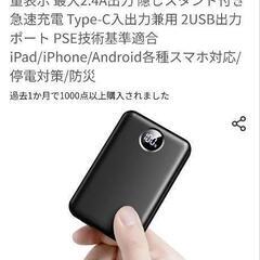 モバイルバッテリー40000mAhの画像