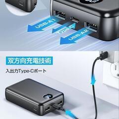 モバイルバッテリー40000mAhの画像