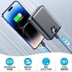 モバイルバッテリー40000mAhの画像