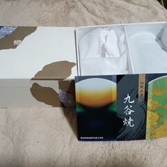 九谷焼ペアフリーカップ　鉄仙文　未使用