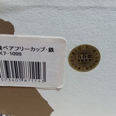 九谷焼ペアフリーカップ　鉄仙文　未使用の画像