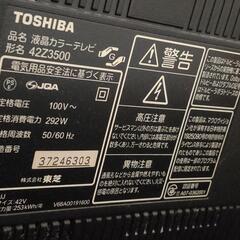 TOSHIBA REGZA テレビ42インチ 42z3500の画像