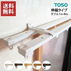 【12/14(土)まで】カーテンレール2m 伸縮式 ホワイト 【無料】