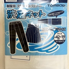 洗濯ネット