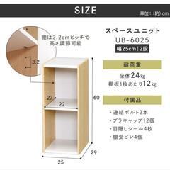 【0円お譲りします】カラーボックス2個セットの画像