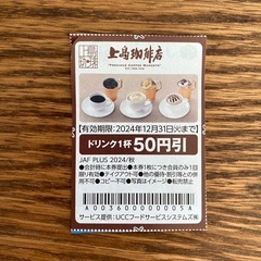 上島珈琲店