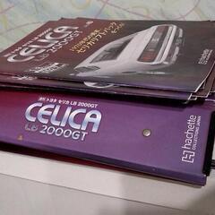 差し上げます。Hachette CELICA2000GT