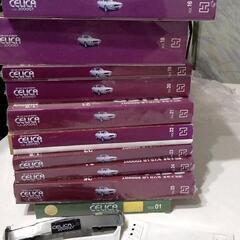 差し上げます。Hachette CELICA2000GTの画像