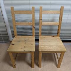IKEA 椅子 ２個セット