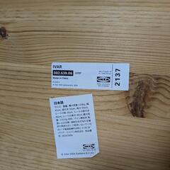 IKEA 椅子 ２個セットの画像