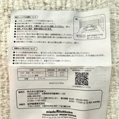 新品未使用　ミスドコラボ　リラックマタッパー　コリラックマタッパー　レンジ対応の画像