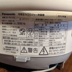 パナソニック　炊飯器　SR-PX102    2012年製　動作確認済みの画像