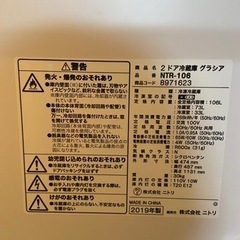 家電 キッチン家電 冷蔵庫の画像