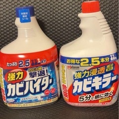 カビキラー＆カビハイター