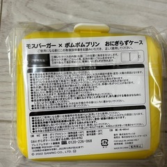 新品！ポムポムプリン×モスバーガー マイボトル＆おにぎらずケースの画像