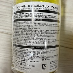 新品！ポムポムプリン×モスバーガー マイボトル＆おにぎらずケースの画像