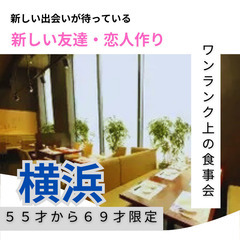 １２月２２日(日)１７：００📍横浜⭐から&#127876;大人の...